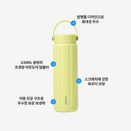 락앤락 슬로 울트라라이트 텀블러 630ml LnL #3