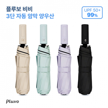 PLUVO 비비 3단 자동 암막 양우산 플루보 #2