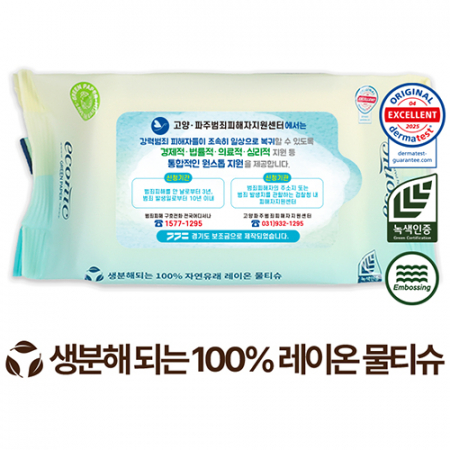 생분해 에코닉 그린 라벨형 엠보 물티슈 60g (25/30매) #2