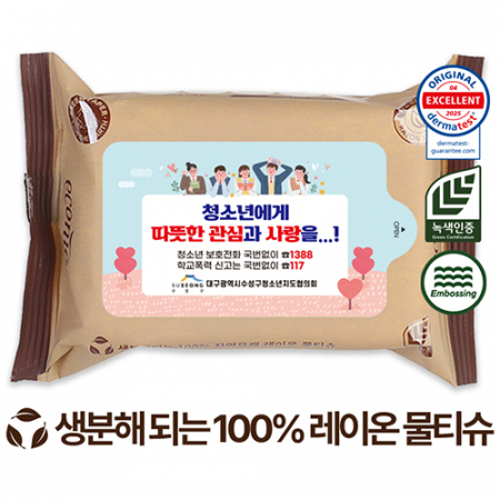 생분해 에코닉 브라운 라벨형 엠보 물티슈 60g (15/20매) #2