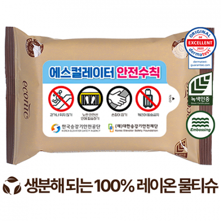 생분해 에코닉 브라운 라벨형 엠보 물티슈 60g (10매) #2