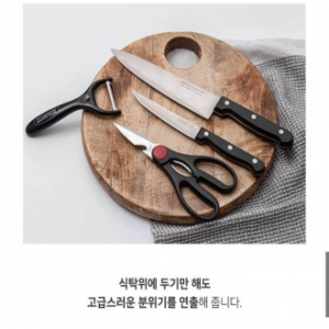 주방 가위 칼 세트(영국 키친 툴 4P 선물세트)