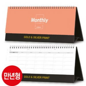 만년형 월간 플래너 달력 295*135 (기성/박인쇄)