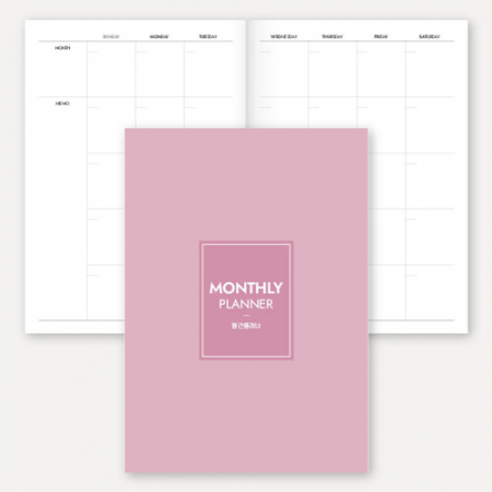 만년형 월간 플래너 노트(중철제본/A4) #2