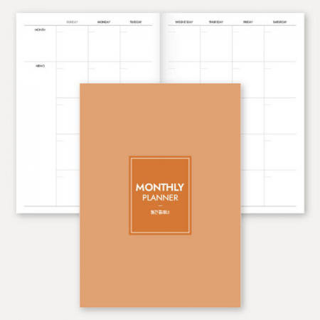 만년형 월간 플래너 노트(중철제본/16절/B5) #2