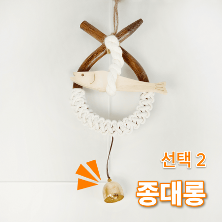 현관문 도어벨 문종 소코뚜레 액막이명태 개업선물 #4