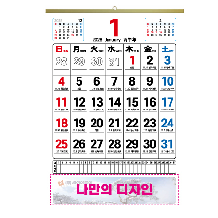 국2절 칼라달력 숫자판 벽걸이카렌다 (50개부터 가능) #2