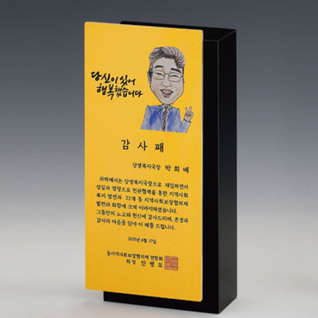 크리스탈 아노다이징 상패 SD14)104-S #4