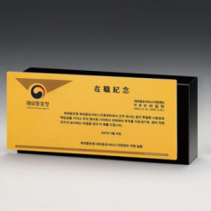 크리스탈 아노다이징 상패 SD14)104-S