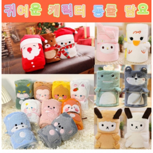 지엠 담요(망토 똑딱이 무릎담요)