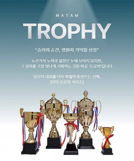 대회 시상 행사 프리미엄 대형 트로피 #5