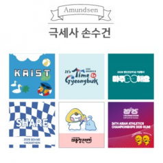 아문젠 극세사손수건