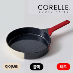 코렐 코디네이츠 무쇠 22cm 프라이팬 원형 (레드/블랙/아이보리)