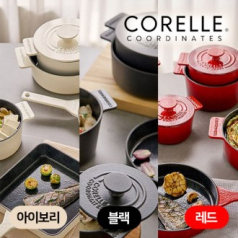 코렐 코디네이츠 무쇠 애슐리 14cm 양수냄비 (레드/블랙/아이보리)