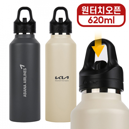 [오모키] 트리거 푸쉬 텀블러 620ml #2