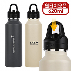 [오모키] 트리거 푸쉬 텀블러 620ml