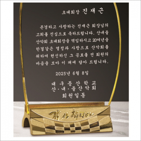 감사합니다받침 화이트 옐로우 투톤 크리스탈 상패 #4