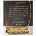 작은이미지: 감사합니다받침 화이트 옐로우 투톤 크리스탈 상패 #4