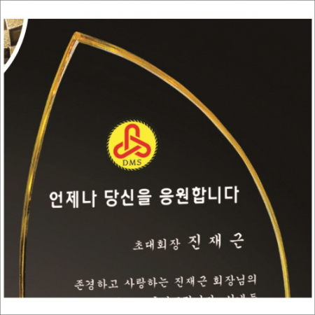감사합니다받침 화이트 옐로우 투톤 크리스탈 상패 #3
