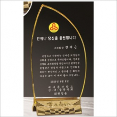 감사합니다받침 화이트 옐로우 투톤 크리스탈 상패