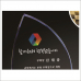 작은이미지: 감사합니다받침 화이트 블루 크리스탈 상패 #3