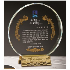 감사합니다받침 양각 크리스탈 상패