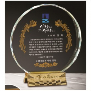 감사합니다받침 양각 크리스탈 상패