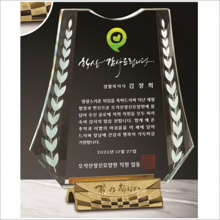 감사합니다받침 크리스탈 상패7 #2
