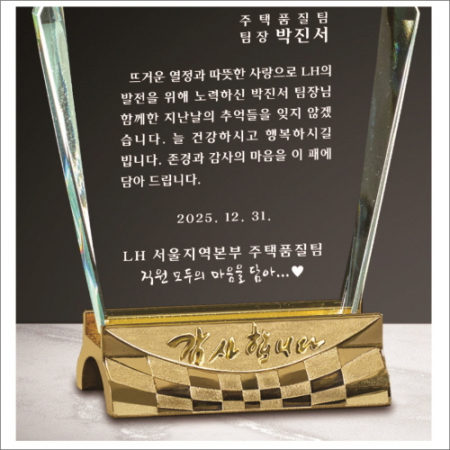 감사합니다받침 크리스탈 상패6 #4