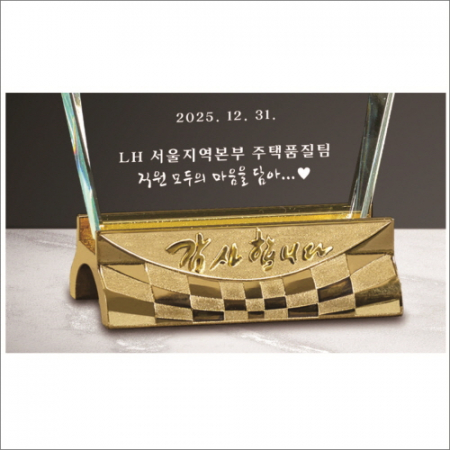 감사합니다받침 크리스탈 상패6 #5