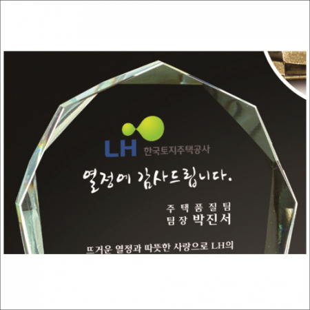 감사합니다받침 크리스탈 상패6 #3