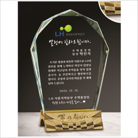 감사합니다받침 크리스탈 상패6 #2