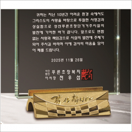 감사합니다받침 크리스탈 상패5 #4