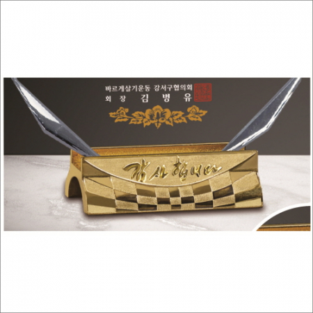 감사합니다받침 크리스탈 상패4 #5