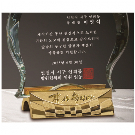 감사합니다받침 크리스탈 상패3 #4