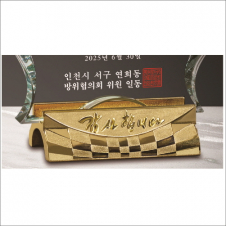 감사합니다받침 크리스탈 상패3 #5