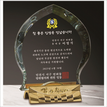 감사합니다받침 크리스탈 상패3 #2