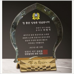 감사합니다받침 크리스탈 상패3