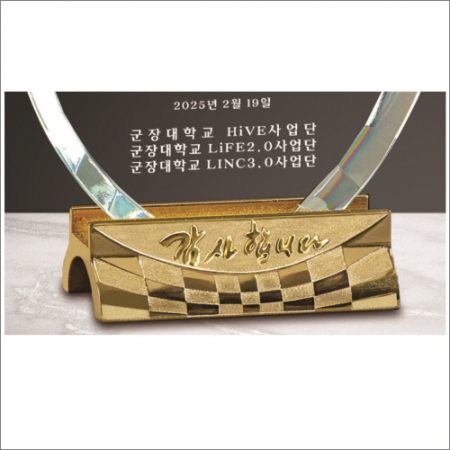 감사합니다받침 크리스탈 상패2 #5