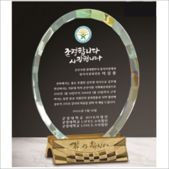 감사합니다받침 크리스탈 상패2