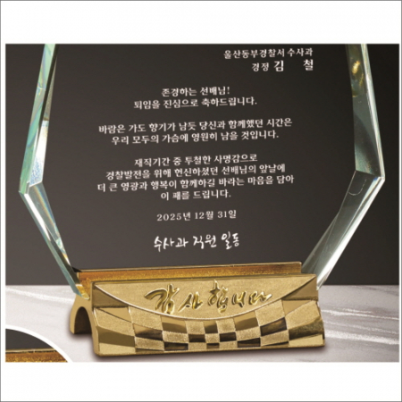 감사합니다받침 크리스탈 상패1 #4