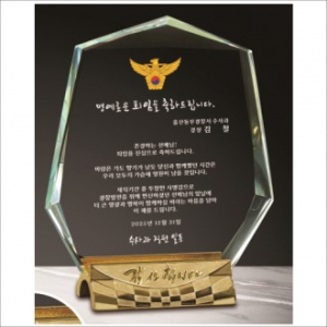 감사합니다받침 크리스탈 상패1