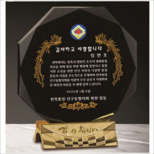 감사합니다받침 8각 블랙 크리스탈 상패