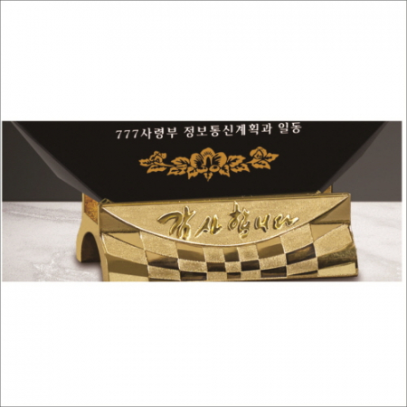 감사합니다받침 16각 블랙 크리스탈 상패 #5