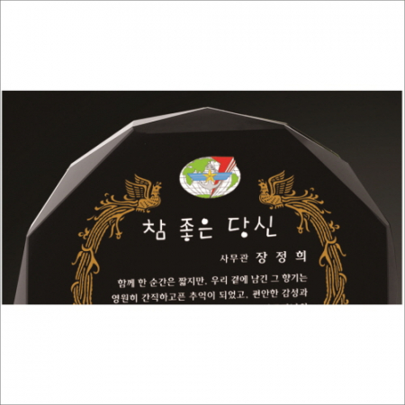 감사합니다받침 16각 블랙 크리스탈 상패 #3