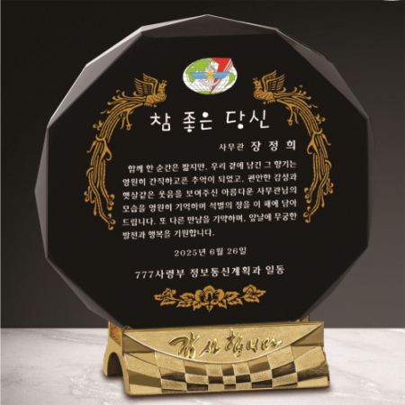 감사합니다받침 16각 블랙 크리스탈 상패 #2