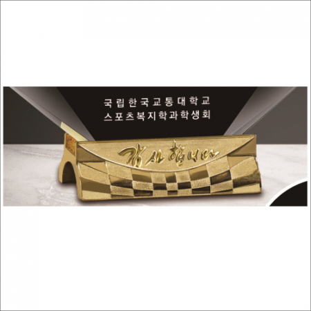 감사합니다받침  블랙 산모양  크리스탈 상패 #5