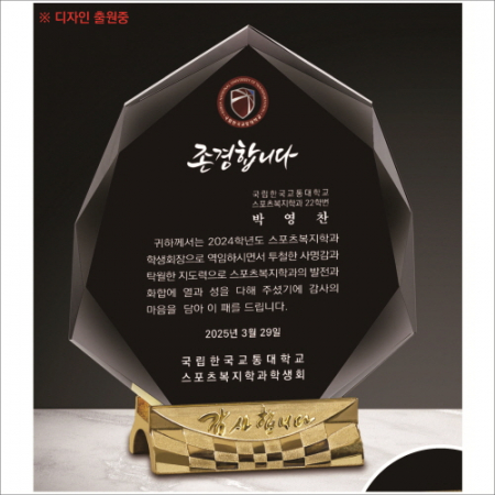 감사합니다받침  블랙 산모양  크리스탈 상패 #2