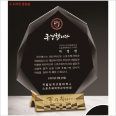 감사합니다받침  블랙 산모양  크리스탈 상패