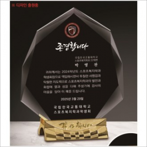 감사합니다받침  블랙 산모양  크리스탈 상패